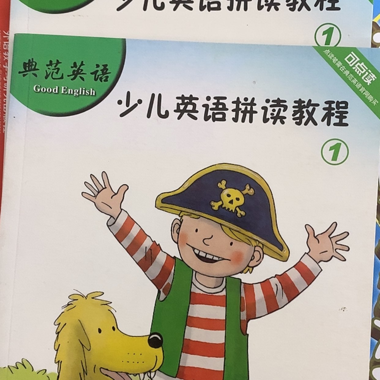 【闪购商品】典范少儿英语拼读教程单本