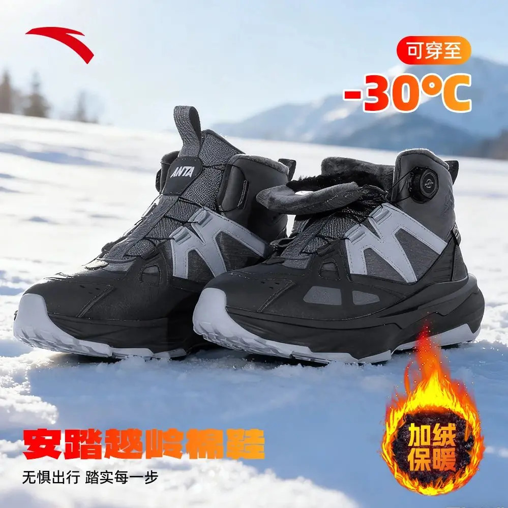 跃岭2大棉鞋安踏男冬季运动厚底防滑棉鞋耐磨加绒加厚保暖休闲鞋