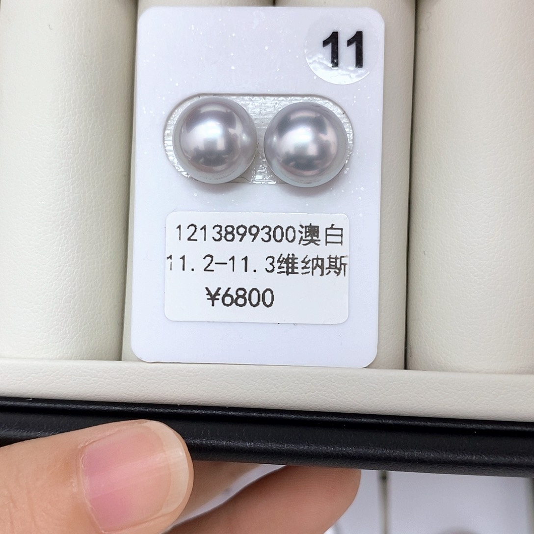海水珍珠耳饰未镶嵌澳白维纳斯对珠11.2-11.3