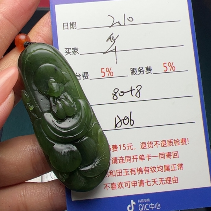 和田玉颈饰未镶嵌华*