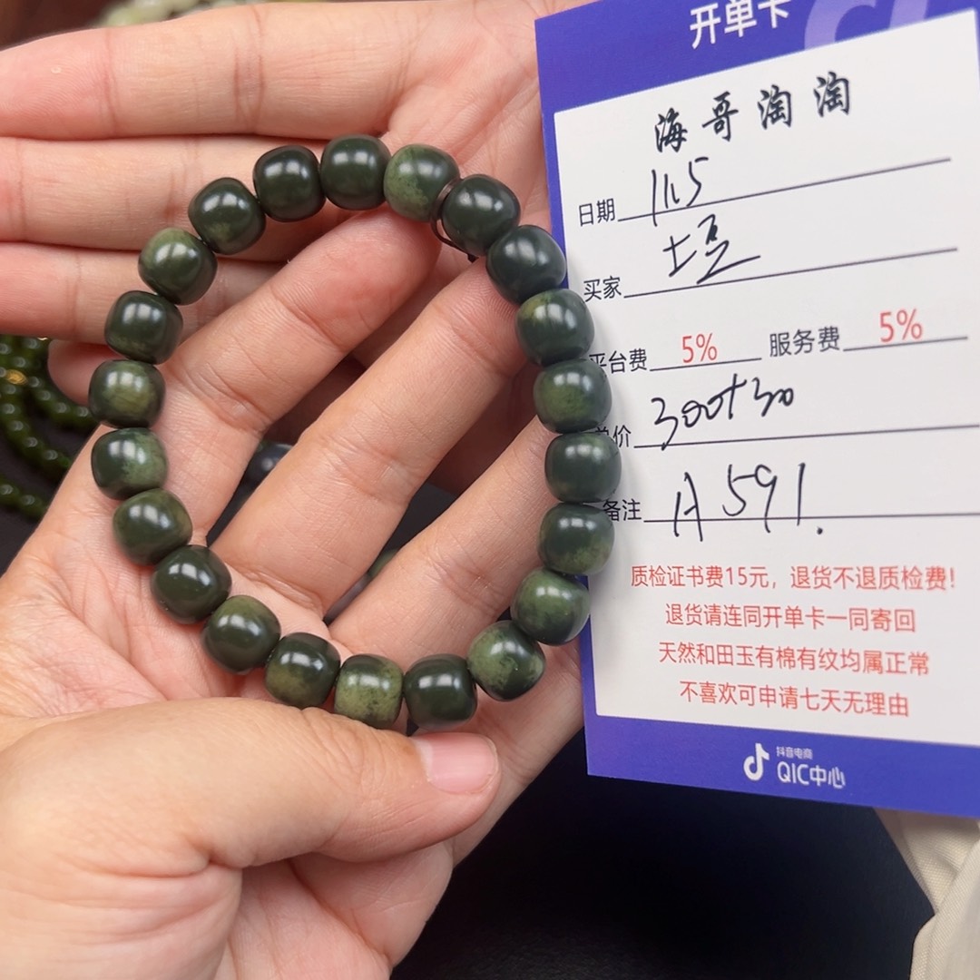 未镶嵌手链和田玉土*