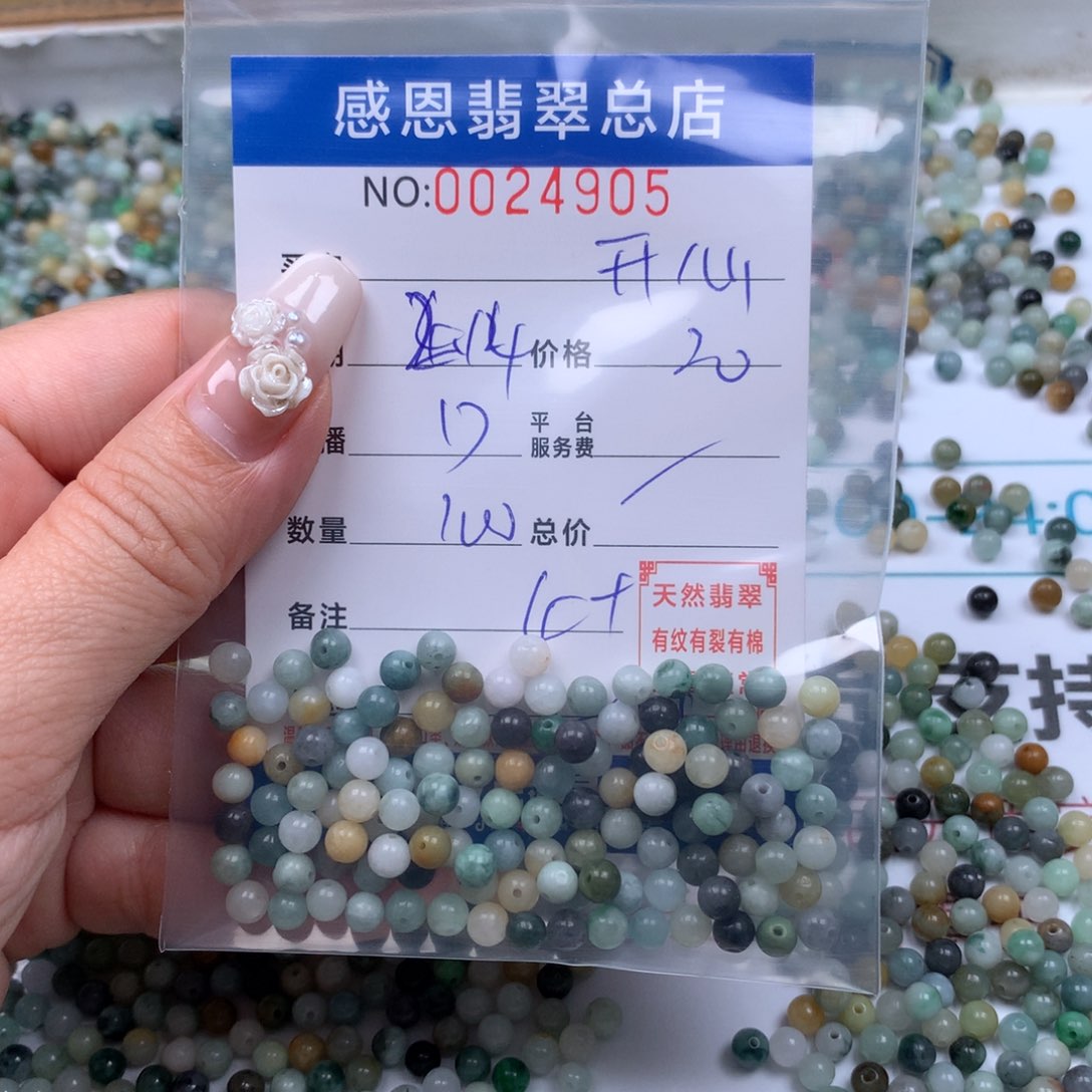 翡翠手链足铂镶嵌开*