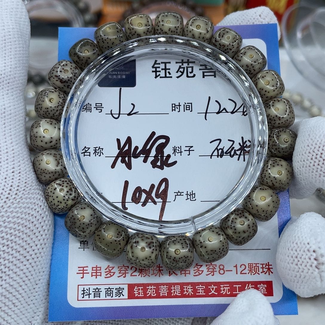 星月菩提手串2冰绿