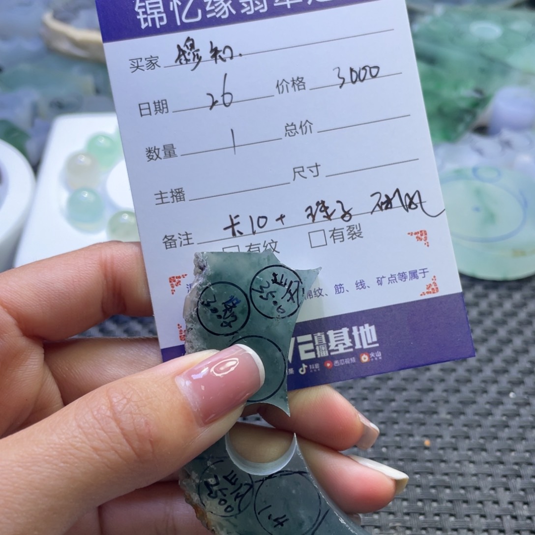 定制翡翠未镶嵌穆*翡翠