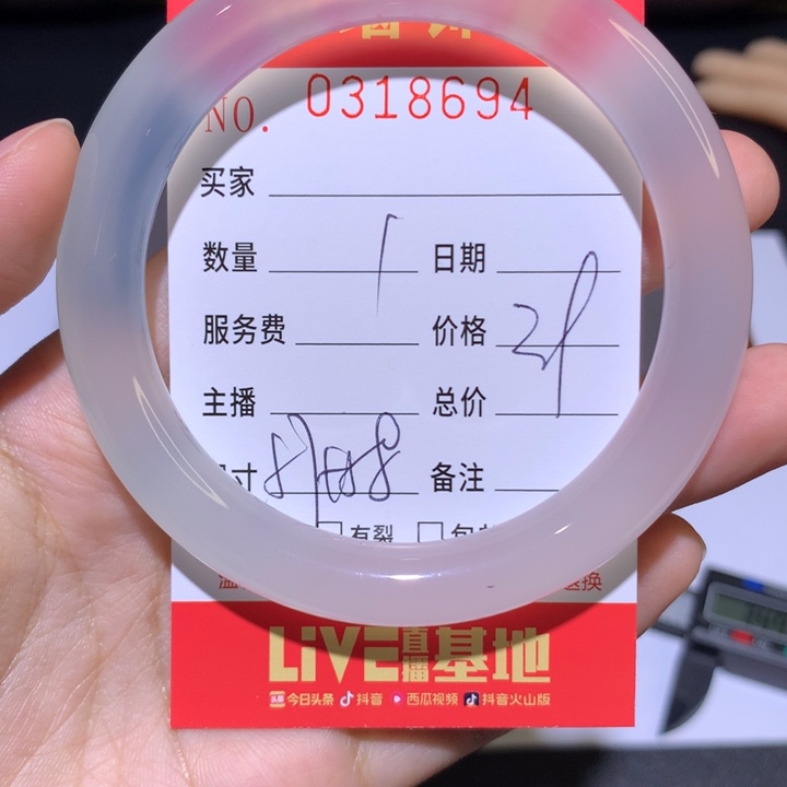 手镯玛瑙/玉髓未镶嵌
