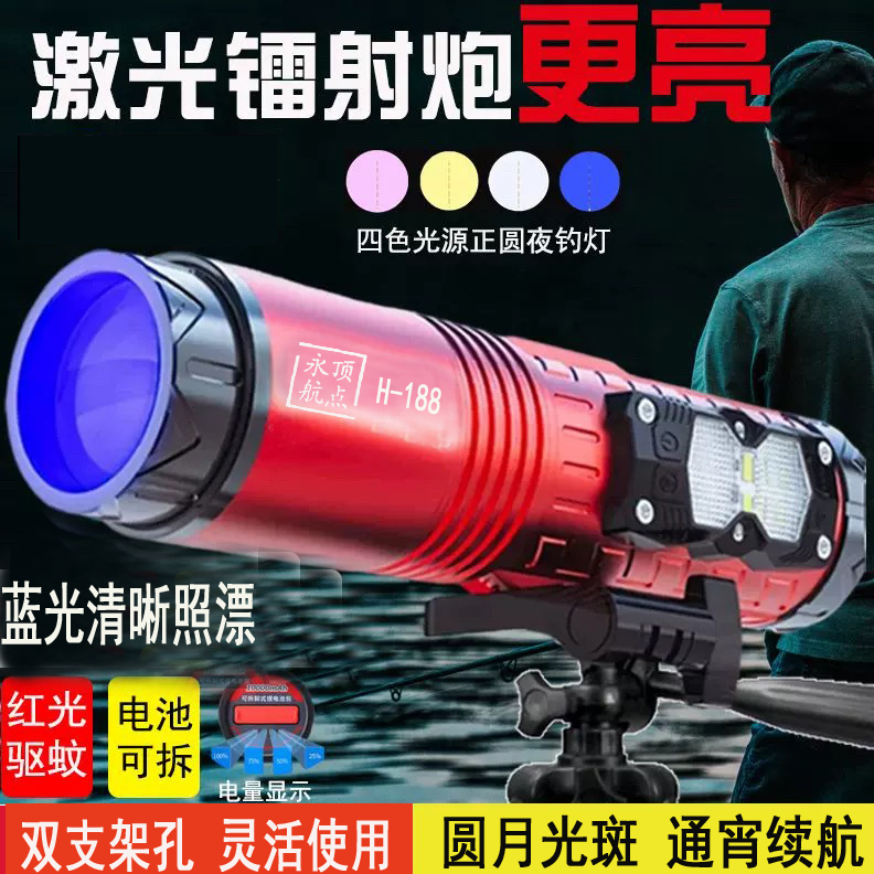 顶点激光炮夜钓灯超亮强续航黑坑夜钓带侧灯聚光远射四光源蓝光灯