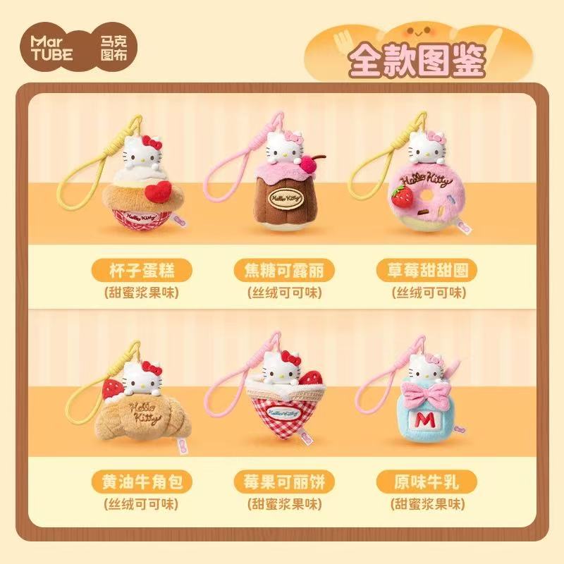 【合集】三丽鸥毛绒香薰 花嫁 运动会 各种系列潮玩摆件（瓜）