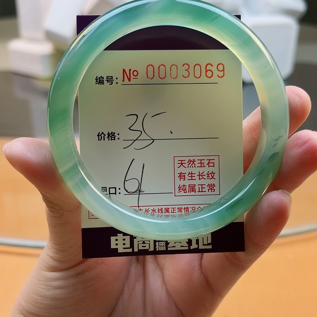 玛瑙/玉髓手镯未镶嵌3069