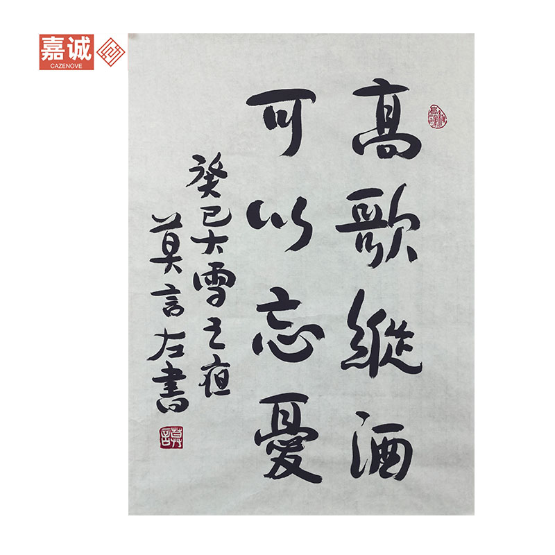 莫言书法原片48-69