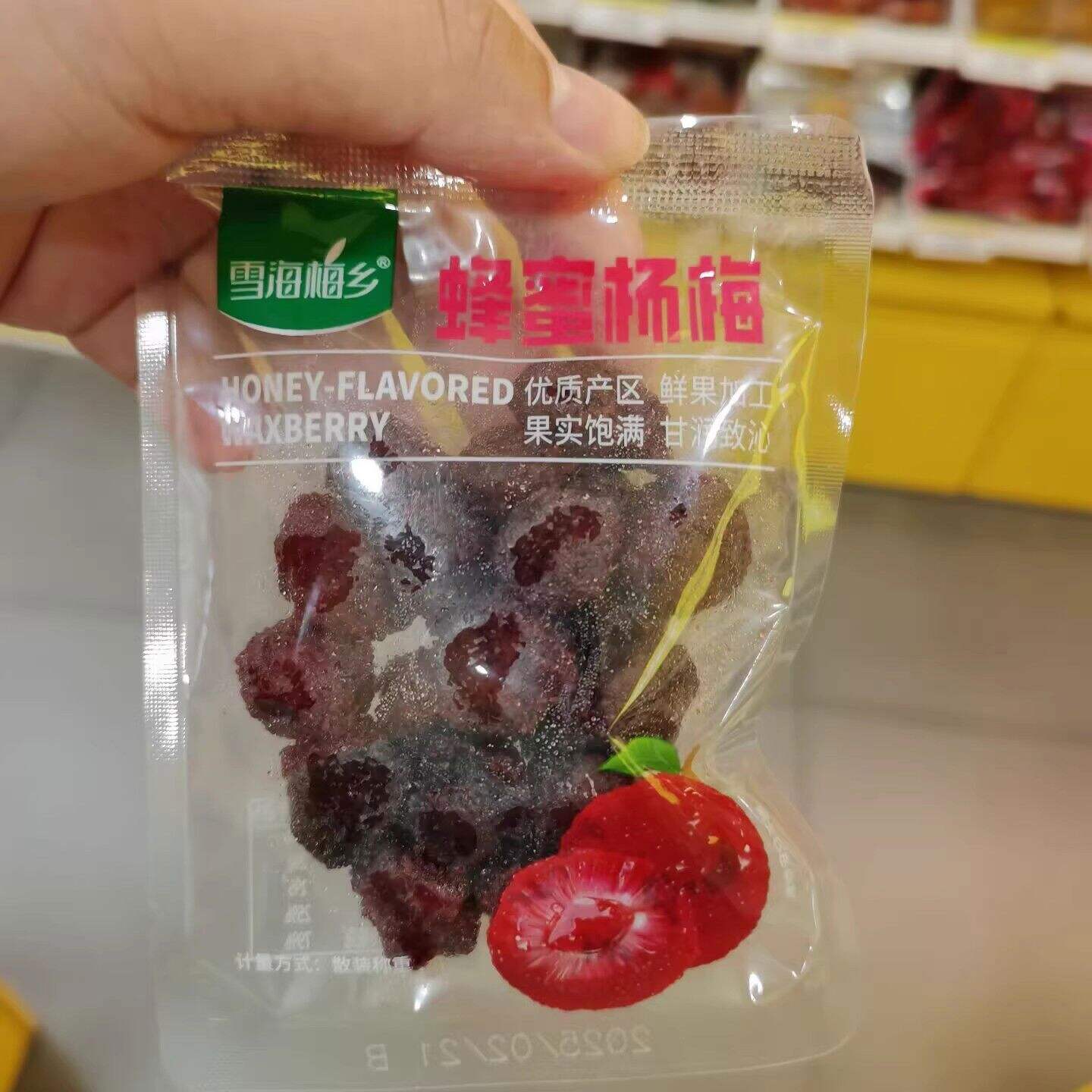 雪海梅乡蜂蜜杨梅（散称）250g