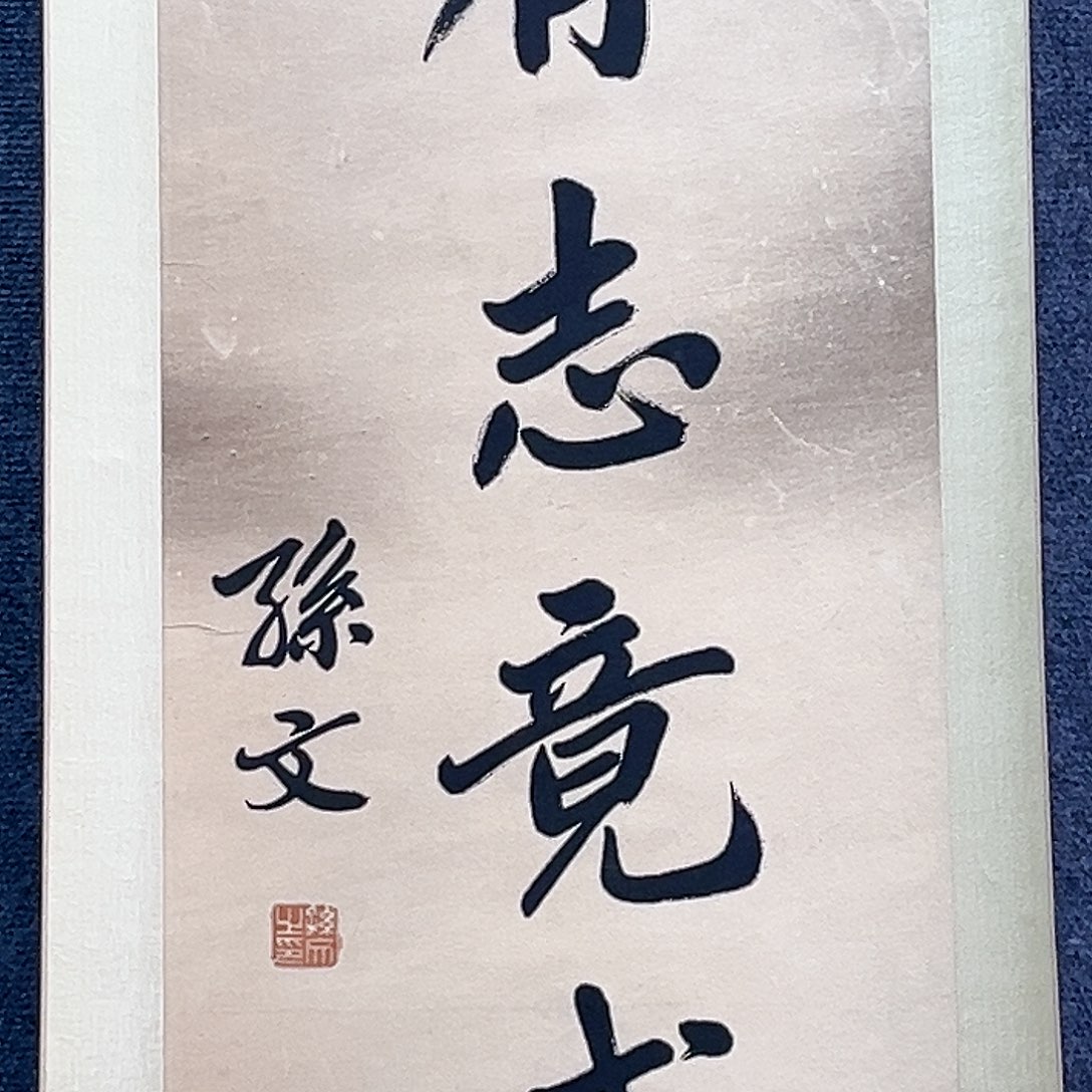 隔空喊话真的有道理哦打榜真的