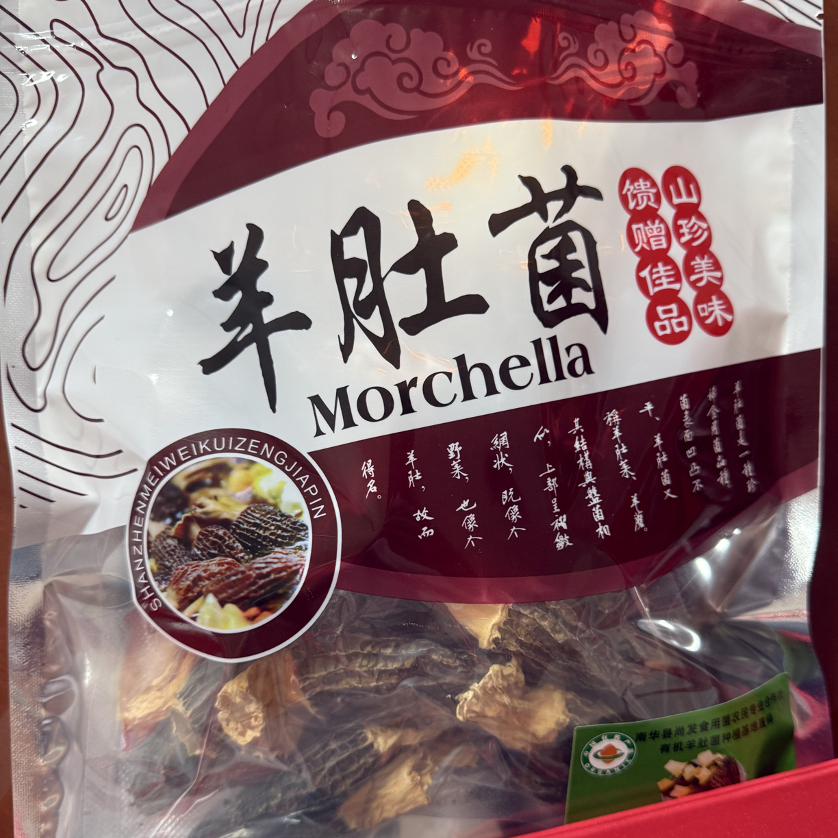 云南头茬6-9有机羊肚菌。