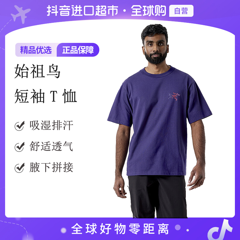 【自营】始祖鸟 正品Kragg Cotton Logo Shirt男短袖T恤 X000008464