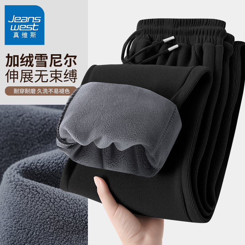真维斯加绒男士裤子冬季雪尼尔直筒裤宽松青少年黑色百搭休闲裤W
