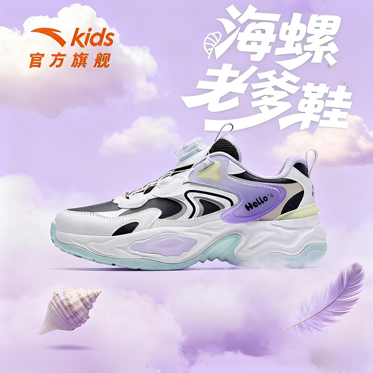 【双11爆款】海螺安踏女大童秋冬休闲防滑缓震流光风舒适女童鞋子