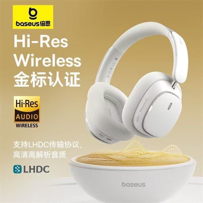 准新品 Baseus/倍思 H1Pro头戴式蓝牙耳机主动降噪双金标认证长杨