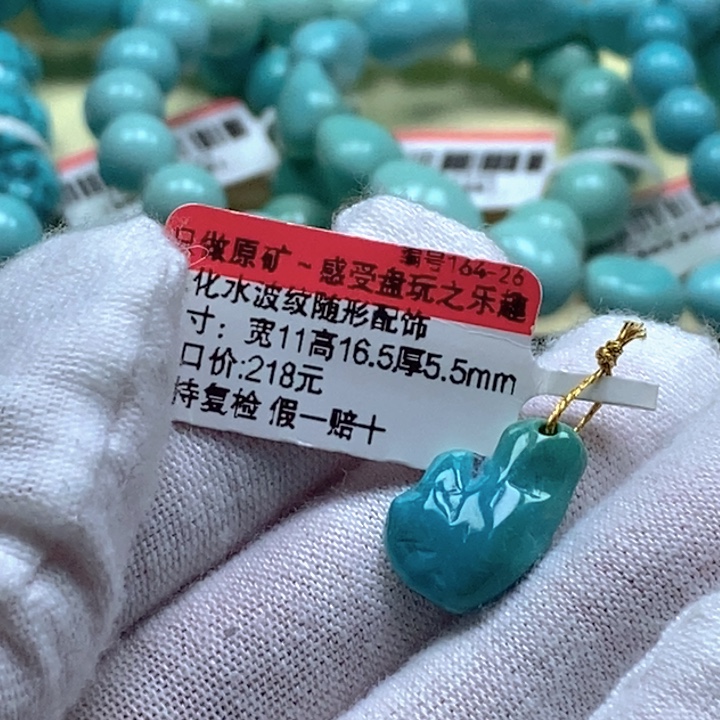 T***d绿松石未镶嵌珠宝奇石