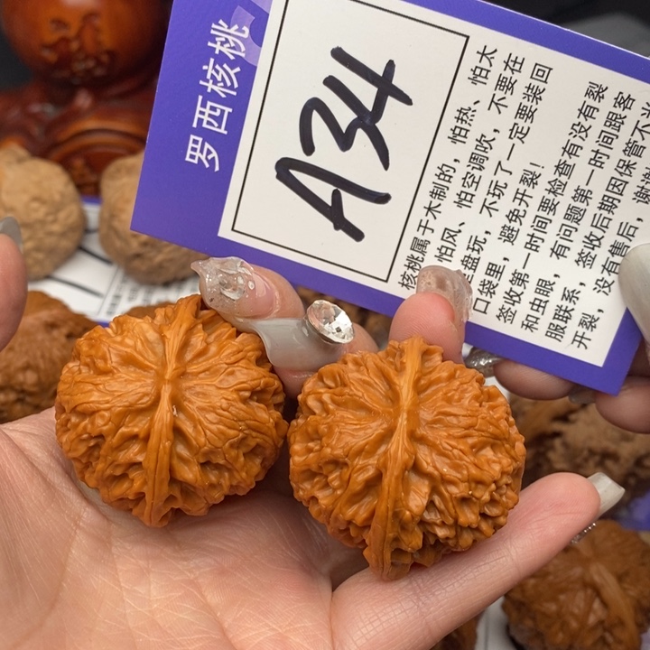 桃核吊坠37苹果园34号牌