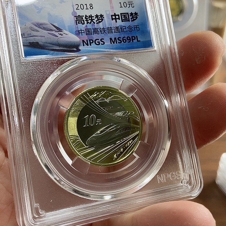 合金高铁 众诚评级69分