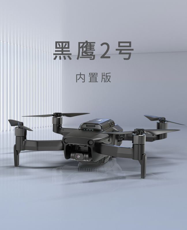 Zino【顺丰正品】黑鹰2号内置模块4K高清航拍无人机稳定专业飞行器