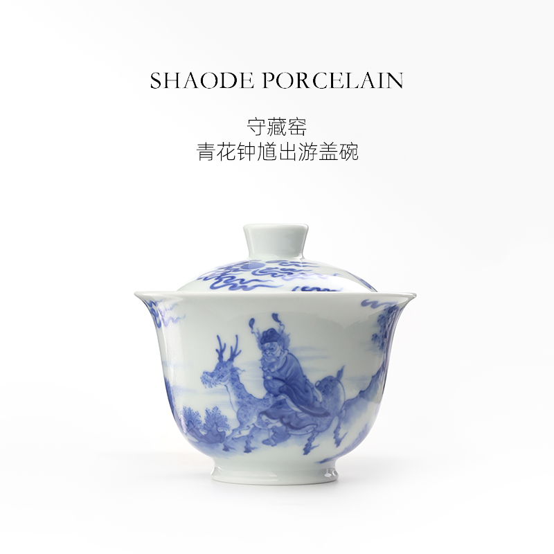 守藏窑青花钟馗出游盖碗景德镇中式复古茶具手工手绘盖碗