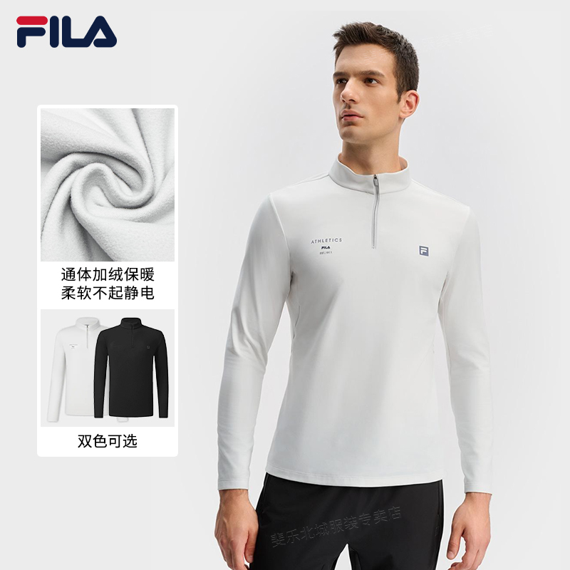 【加厚摇粒绒】斐乐秋冬男装高弹加绒立领半拉链内搭长袖A51M541204
