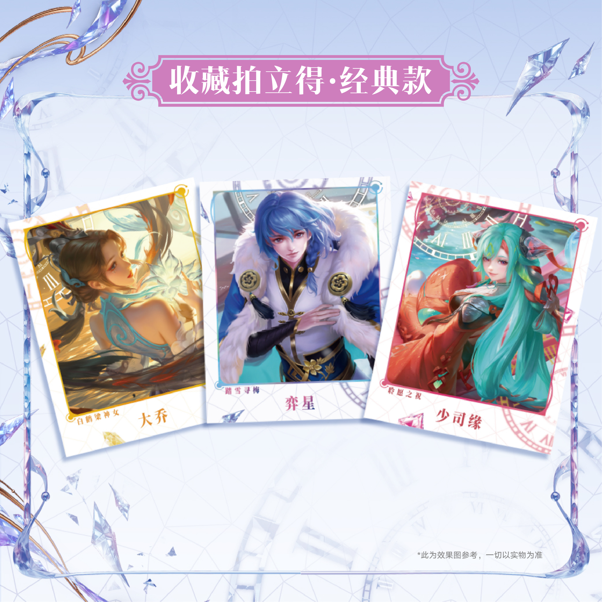 王者荣耀《时光信笺》收藏信笺套装【默认代拆】【卡牌盲盒】