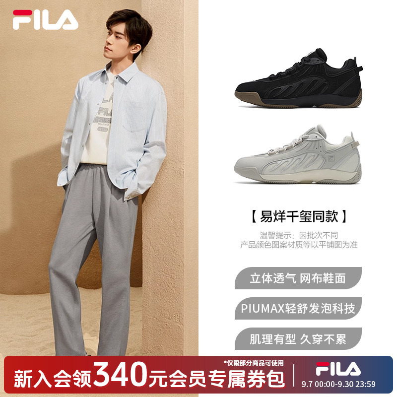 FILA斐乐德训鞋早秋男鞋减震千玺同款休闲运动鞋薄底鞋F12M531118