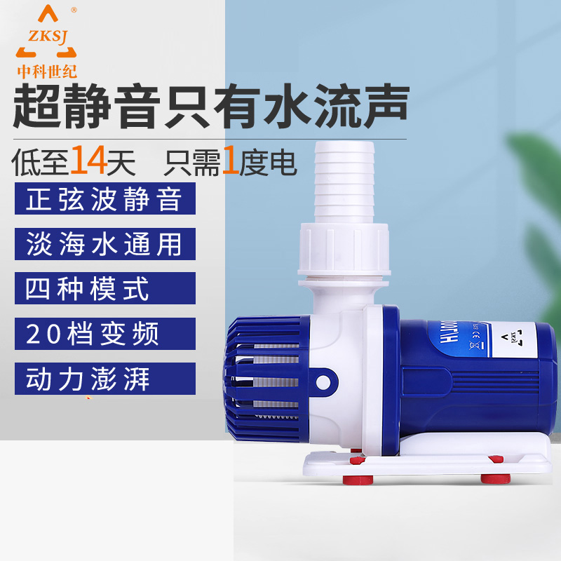 中科蓝白潜水泵直流变频超静音鱼缸水泵海水缸底吸循环过滤抽水泵