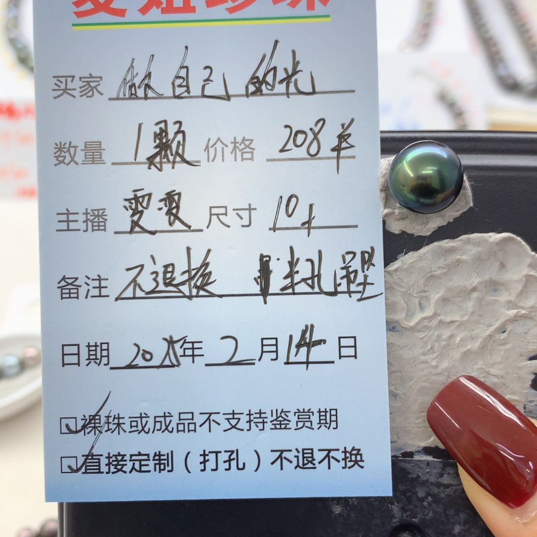 海水珍珠裸珠未镶嵌