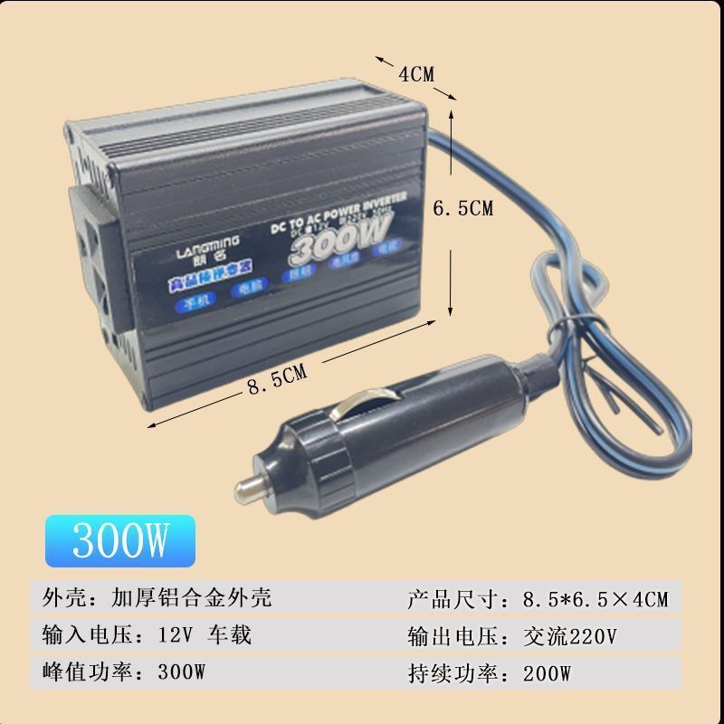 12伏转220伏交流电150瓦足功率逆变器充电器点烟器款