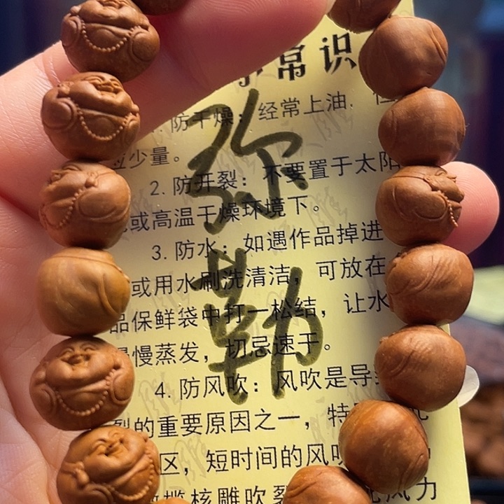 橄榄核手串/手链龙纹