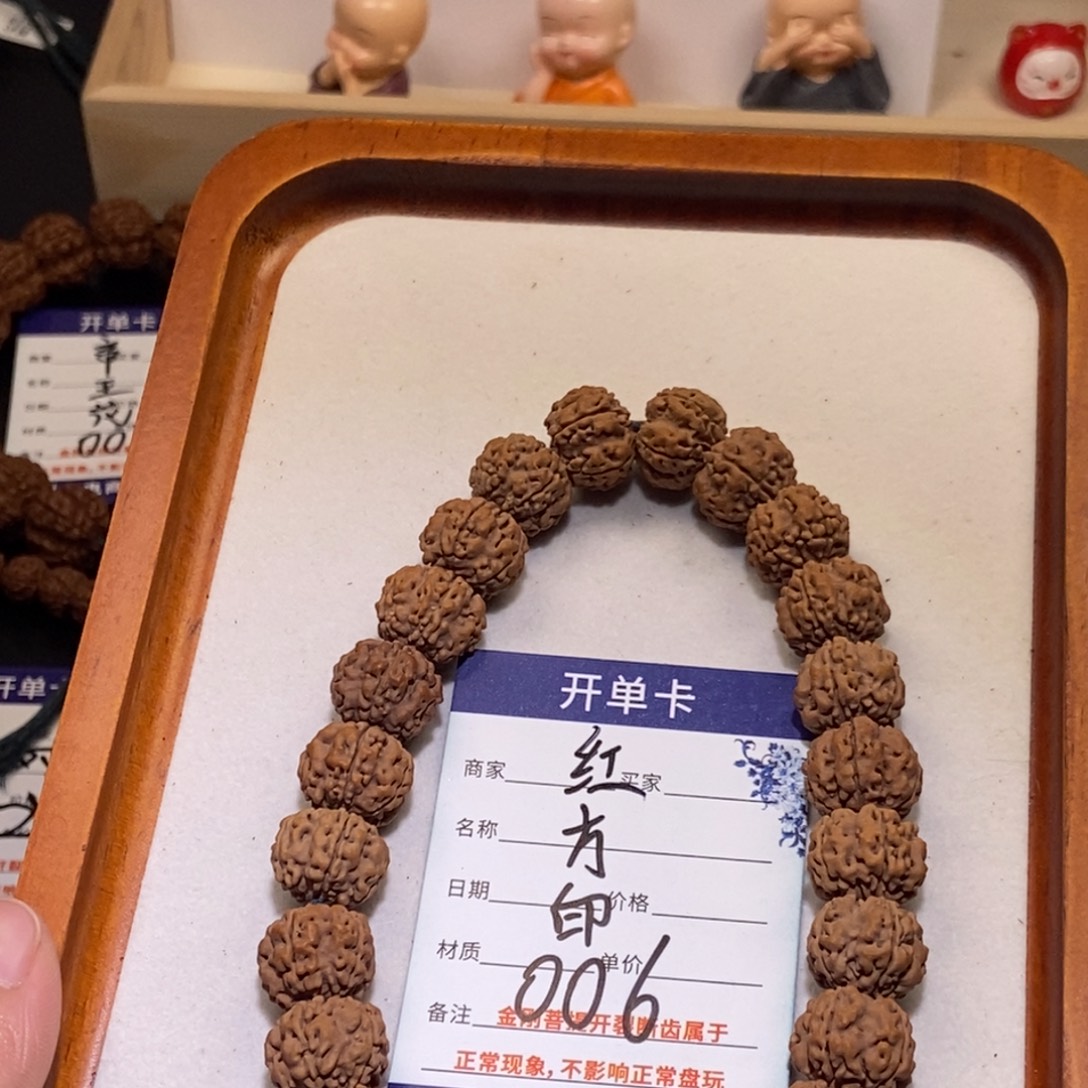 安***爸手串金刚菩提红方印006,15➕