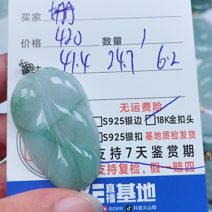 颈饰18K金镶嵌翡翠姗*天然翡翠吊坠