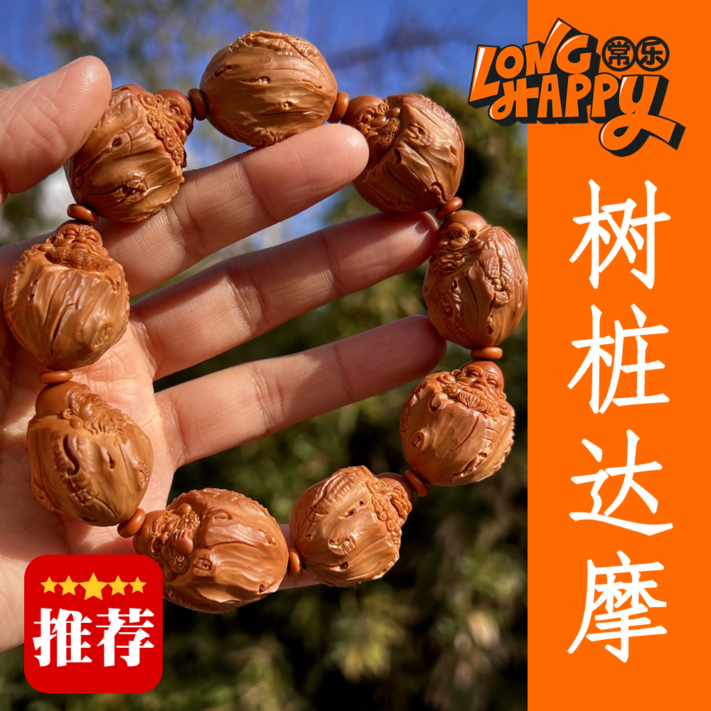 【树桩达摩】雪华苏工南工舟山橄榄核雕男士女士文玩手串CL512004