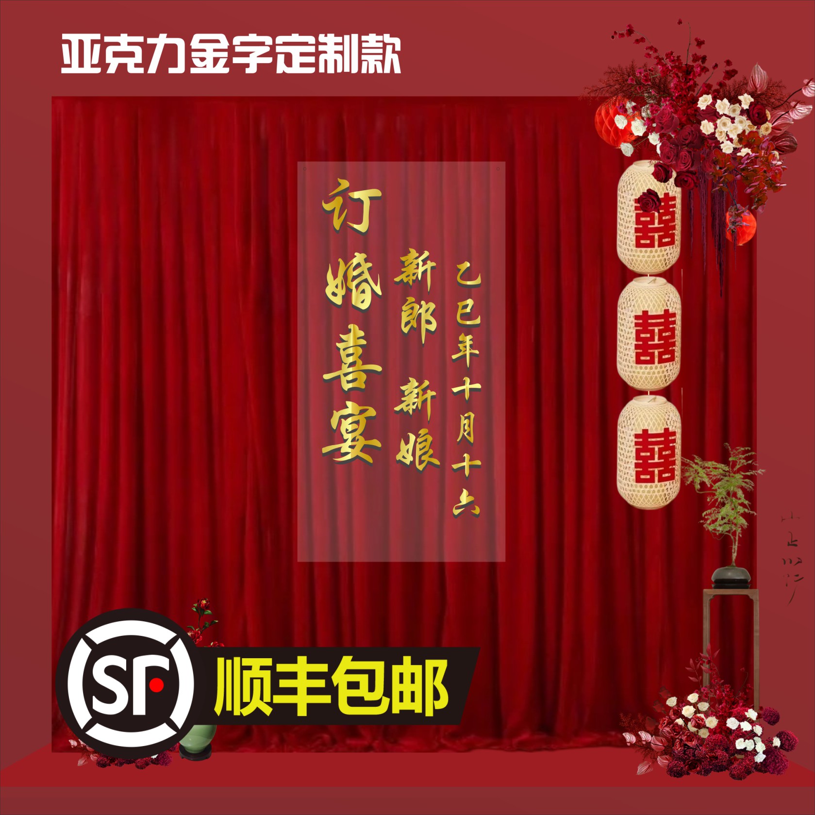 爆款亚克力+金色板可定制任意造型