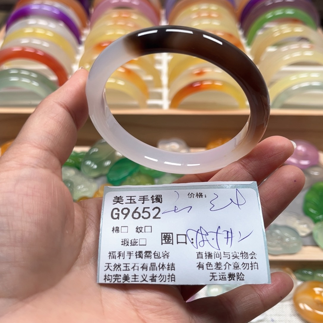 玛瑙/玉髓手镯未镶嵌9652