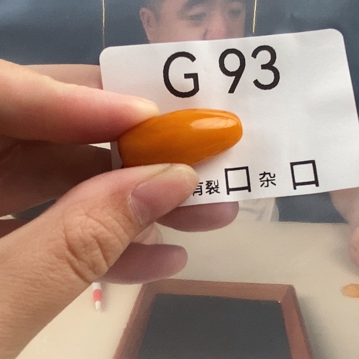 蜜蜡未镶嵌珠宝奇石