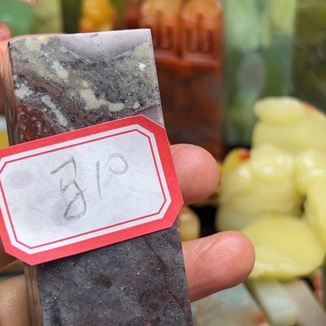 马***燕昌化石印石我在上课一