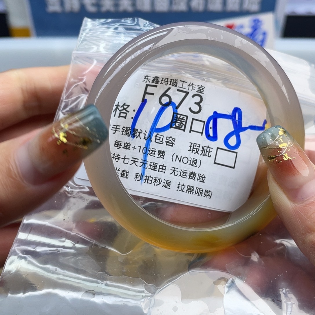 晨***曦玛瑙/玉髓未镶嵌手镯673