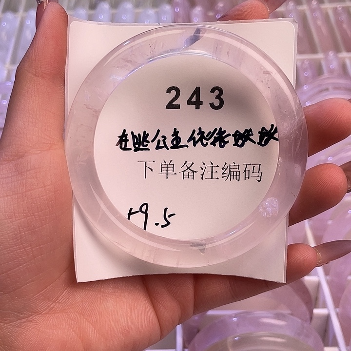 手镯水晶未镶嵌粉水晶 59.5