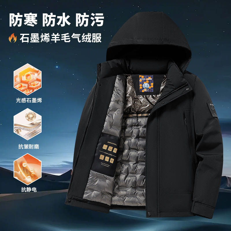 男女抗皱耐磨石墨烯气绒服 -2512