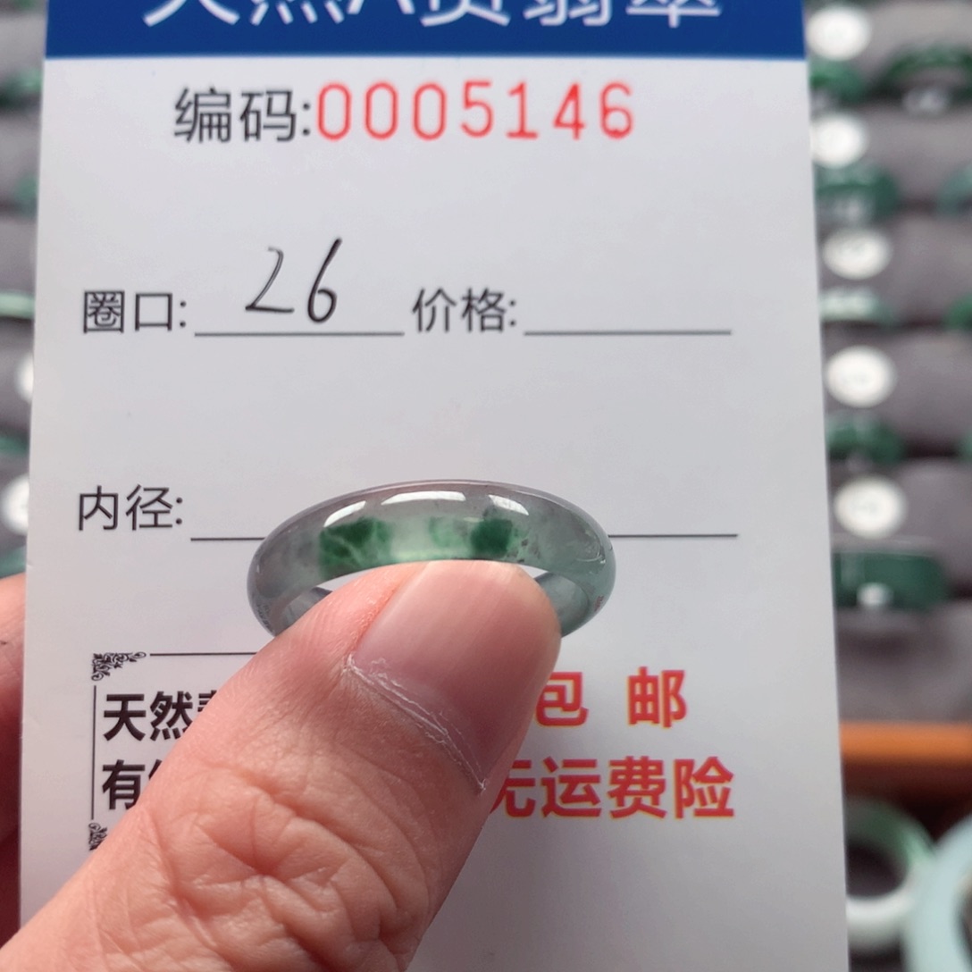 未镶嵌戒指翡翠我****）戒圈