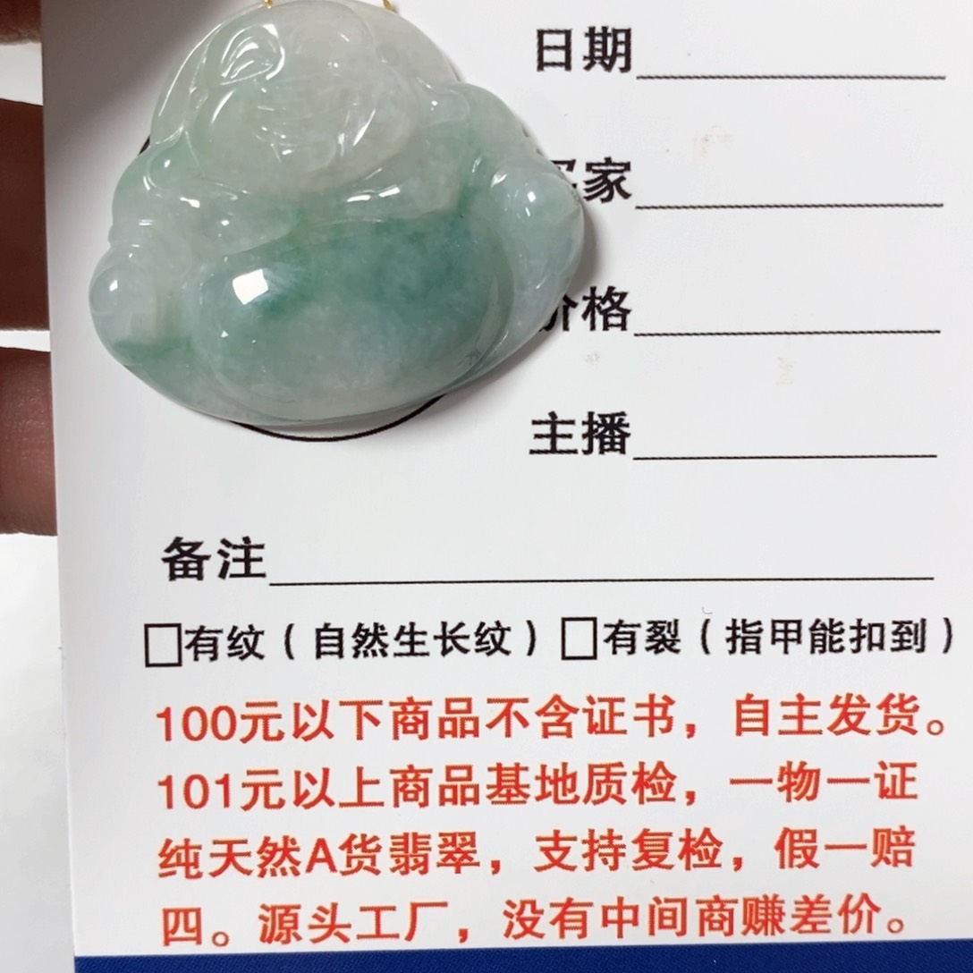 翡翠颈饰未镶嵌金*佛公