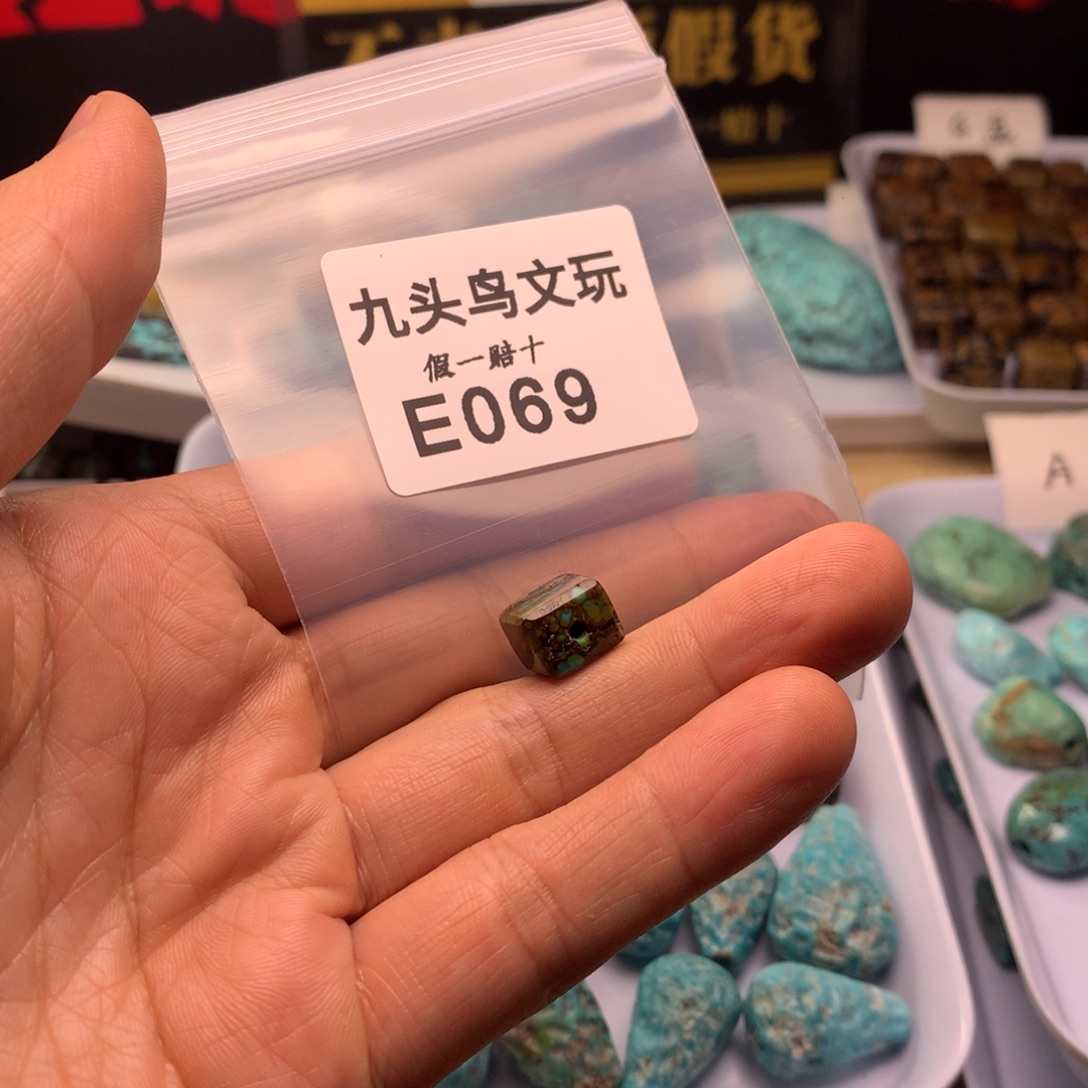 浮***生天然辰砂原矿绿松方糖饰品