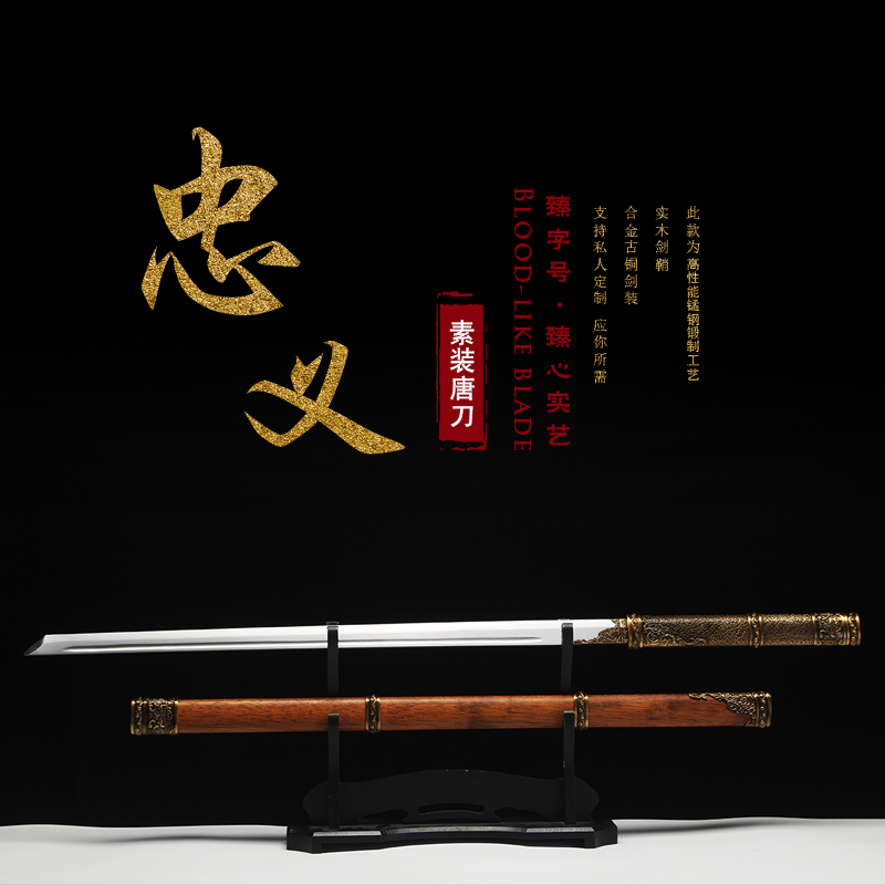 忠义唐横刀实木高锰钢刀剑长款龙泉一体宝刀冷兵器户外收藏未开刃