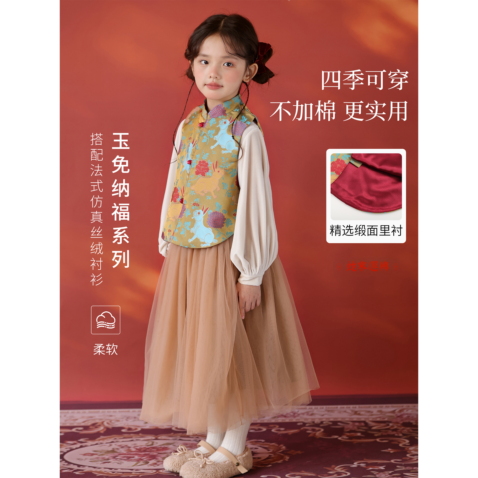 初煦  女童仿宋锦新中式玉兔唐装 国风马甲 秋冬新年限量款拜年服