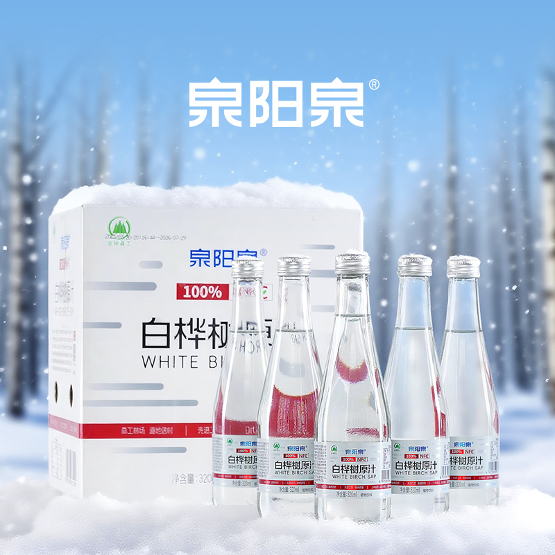 泉阳泉长白山320ml*6瓶0脂肪天然白桦树汁原液