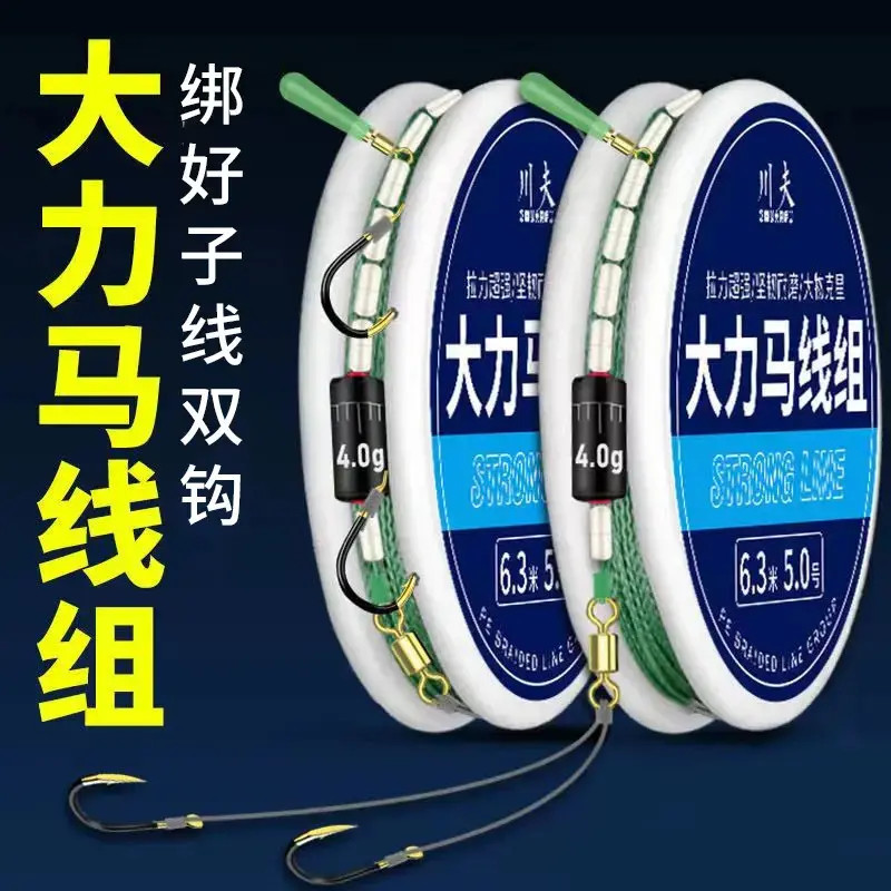 大力马线组绑好双钩成品子线套装组合大物线组主线防咬沉水PE线.