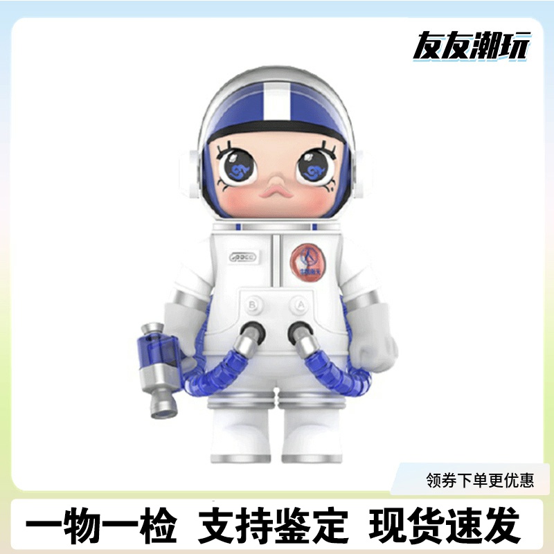月岩MEGA珍藏系列molly宇航员航天联名1000%手办 非原版